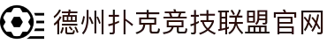 德州扑克竞技联盟官网 - (中国)三沙德州扑克竞技联盟官网集团有限公司欢迎您